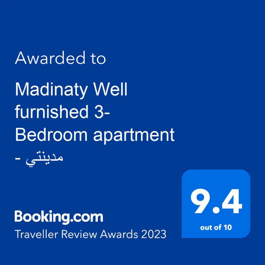Madinaty Well-Furnished 3- Bedroom Apartment - شقة فندقيه للايجار مدينتي Madinat ash Shuruq Eksteriør bilde